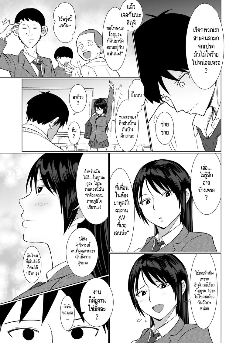 ความรักกับงาน มันแตกต่างกัน